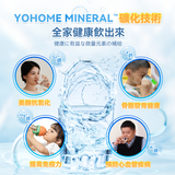 Yohome 家の逸 RO淨水微量元素智能溫控直飲水機2.0 Pro