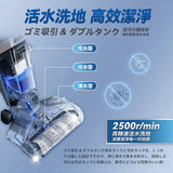 日本Double Clean 無線自淨自烘抑菌乾濕掃拖吸塵機 #VW2101