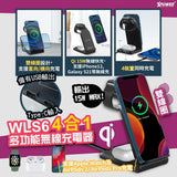 XPower WLS6 4in1 Wireless Charging Stand/ 多功能無線充電器