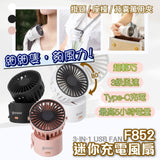 XPower F852 3in1 USB Fan/ 迷你充電風扇