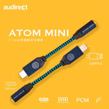 Audirect Atom Mini 手機解碼轉接線