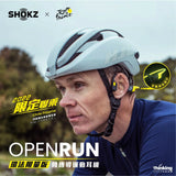 Shokz OpenRun S803 環法限定聯名款