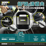 WORX WU035 20V 無刷車用吸塵機