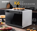 韓國DAEWOO K6蒸氣烤爐