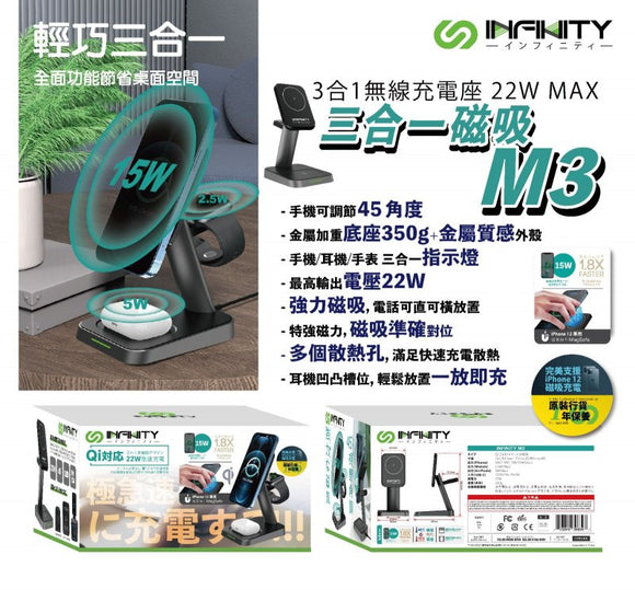 Infinity 三合一磁吸無線充座M3 Magsafe – Chill Point Digital