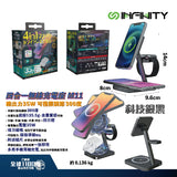 INFINITY M11 四合一無線充電座