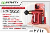 INFINITY MFG22 小型肌肉按摩槍