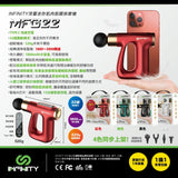 INFINITY MFG22 小型肌肉按摩槍