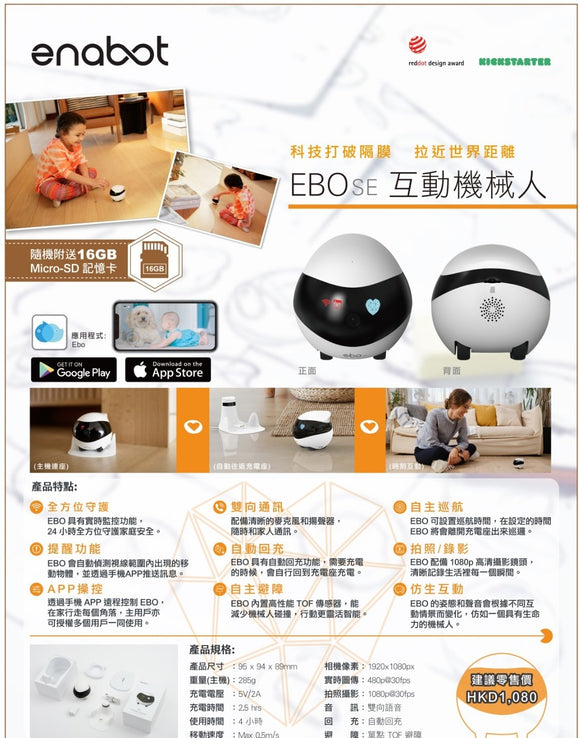 ENABOT - EBO SE 寵物互動機械人