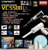 INFINITY VC5500 手提式吸塵機