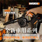 WORX WX094 鋰電吹風機