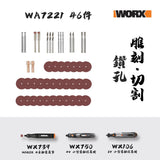 WORX WA7220/WA7221/WA7222-電磨筆打磨切割配件 (WX750/WX106/WX739可用)