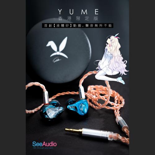 See Audio Yume | 1DD + 2BA | UIEM