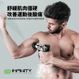 INFINITY MFG21 小型肌肉按摩