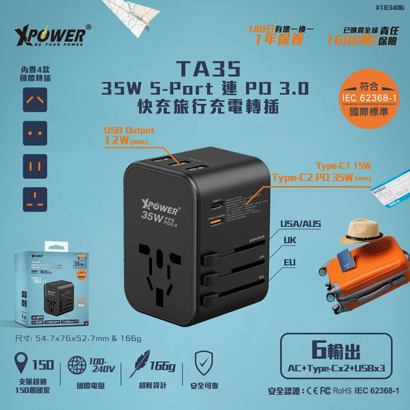 XPower TA35 35W 5-Port 連 PD 3.0 快充旅行充電轉插
