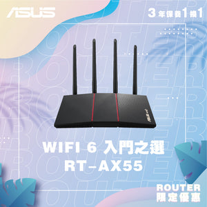 ASUS 路由器 RT-AX55 黑色版/白色版 #WiFi6 (NE-ARAX55/NE-ARAX55W)